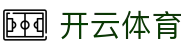 开云体育官网登录 - 账户安全与找回指南